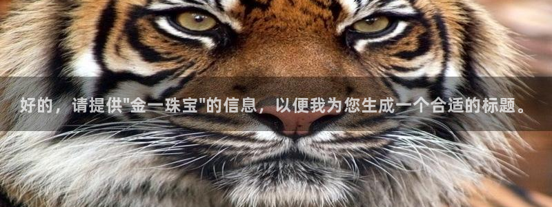 新宝5线路：好的，请提供\